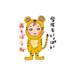 虎、お正月stamp（個別スタンプ：5）