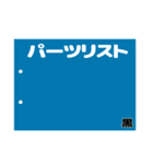 三輪バイク第1弾！【黒】（個別スタンプ：39）