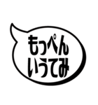 吹き出シンプルやわ(奈良弁)（個別スタンプ：22）