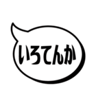 吹き出シンプルやわ(奈良弁)（個別スタンプ：24）