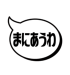 吹き出シンプルやわ(奈良弁)（個別スタンプ：32）