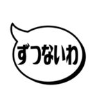 吹き出シンプルやわ(奈良弁)（個別スタンプ：35）