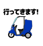 三輪バイク第1弾！【青】（個別スタンプ：6）