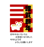 BIG 年賀とクリスマス 今年も来年も 金運up（個別スタンプ：8）