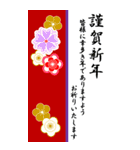 BIG 年賀とクリスマス 今年も来年も 金運up（個別スタンプ：9）