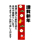 BIG 年賀とクリスマス 今年も来年も 金運up（個別スタンプ：12）