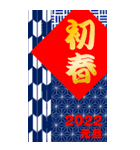 BIG 年賀とクリスマス 今年も来年も 金運up（個別スタンプ：15）