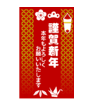 BIG 年賀とクリスマス 今年も来年も 金運up（個別スタンプ：19）