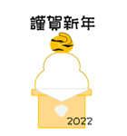 BIG 年賀とクリスマス 今年も来年も 金運up（個別スタンプ：20）