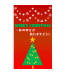 BIG 年賀とクリスマス 今年も来年も 金運up（個別スタンプ：24）