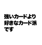 カードゲームしてる奴が言いそうな事（個別スタンプ：2）
