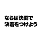 カードゲームしてる奴が言いそうな事（個別スタンプ：3）
