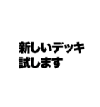 カードゲームしてる奴が言いそうな事（個別スタンプ：5）