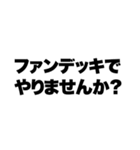カードゲームしてる奴が言いそうな事（個別スタンプ：16）