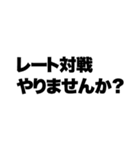 カードゲームしてる奴が言いそうな事（個別スタンプ：17）