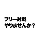 カードゲームしてる奴が言いそうな事（個別スタンプ：18）