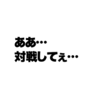 カードゲームしてる奴が言いそうな事（個別スタンプ：20）