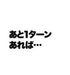カードゲームしてる奴が言いそうな事（個別スタンプ：33）