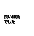 カードゲームしてる奴が言いそうな事（個別スタンプ：35）