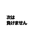 カードゲームしてる奴が言いそうな事（個別スタンプ：36）