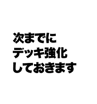 カードゲームしてる奴が言いそうな事（個別スタンプ：39）