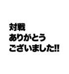 カードゲームしてる奴が言いそうな事（個別スタンプ：40）