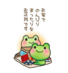BIG/カエルのお天気【年末年始】2（個別スタンプ：21）