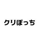 男のクリスマス（個別スタンプ：1）