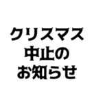 男のクリスマス（個別スタンプ：5）