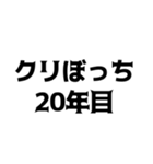 男のクリスマス（個別スタンプ：6）