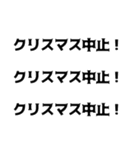 男のクリスマス（個別スタンプ：13）