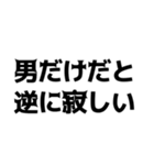 男のクリスマス（個別スタンプ：15）