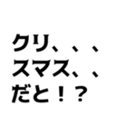 男のクリスマス（個別スタンプ：16）