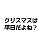 男のクリスマス（個別スタンプ：18）