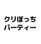 男のクリスマス（個別スタンプ：19）