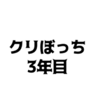 男のクリスマス（個別スタンプ：27）