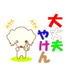 わんこ日和(白ダックス)‐toYvu-（個別スタンプ：22）