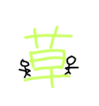 棒人間の生活と中国の棒人間（個別スタンプ：3）