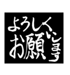 筆文字スタンプ壱（個別スタンプ：11）