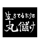 筆文字スタンプ壱（個別スタンプ：16）