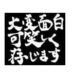 筆文字スタンプ壱（個別スタンプ：23）