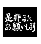 筆文字スタンプ壱（個別スタンプ：24）