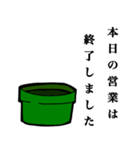 土管の中の人（個別スタンプ：8）