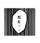シリアス漫画風スタンプ0（個別スタンプ：3）