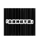 シリアス漫画風スタンプ0（個別スタンプ：10）