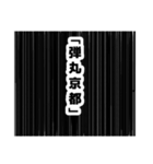 シリアス漫画風スタンプ0（個別スタンプ：11）