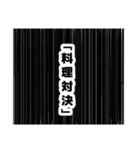 シリアス漫画風スタンプ0（個別スタンプ：28）