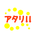宝くじスタンプ（個別スタンプ：2）
