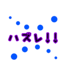 宝くじスタンプ（個別スタンプ：8）