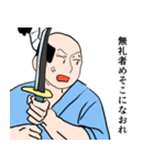 江戸時代のお侍（個別スタンプ：11）